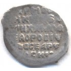 Копейка, 1613-1645 годы