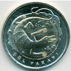 Турция, 1 лира 2015 год (UNC)