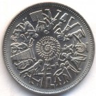 Египет, 10 пиастров 1977 год (UNC)