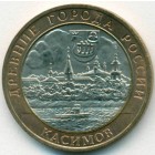 Россия, 10 рублей 2003 год СПМД (UNC)