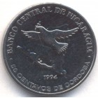 Никарагуа, 50 сентаво 1994 год (UNC)