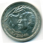 Египет, 10 пиастров 1980 год (UNC)