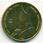 Польша, 2 злотых 2001 год (UNC)
