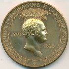 Россия, жетон (UNC)