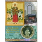 Россия, медаль (PROOF)