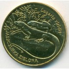 Польша, 2 злотых 2009 год (UNC)