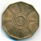 Ирак, 1 филс 1959 год (AU)