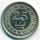 Пакистан, 25 пайсов 1981 год (UNC)