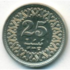 Пакистан, 25 пайсов 1981 год (UNC)