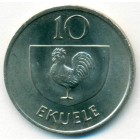 Экваториальная Гвинея, 10 экуэле 1975 год (UNC)