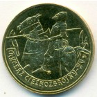 Польша, 2 злотых 2007 год (UNC)