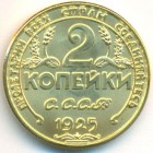 СССР, жетон (UNC)