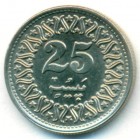 Пакистан, 25 пайсов 1981 год (UNC)
