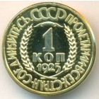 СССР, жетон (PROOF)