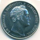 Россия, жетон (UNC)