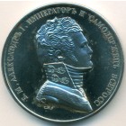 Россия, жетон (UNC)