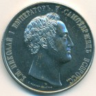 Россия, жетон (UNC)