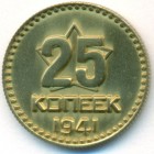 СССР, жетон (UNC)