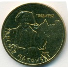 Польша, 2 злотых 2005 год (UNC)
