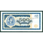 Россия, 500 Билетов МММ 1994 год (UNC)