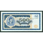 Россия, 500 Билетов МММ 1994 год (UNC)