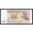 Приднестровье, 200 рублей 1993 год (UNC)