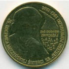 Польша, 2 злотых 2009 год (UNC)