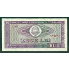 Румыния, 10 леев 1966 год
