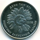 Украина, 10 гривен 2020 год (UNC)