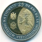 Молдавия, 10 леев 2018 год (UNC)