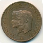 Россия, жетон (UNC)