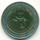 Приднестровье, 100 рублей 2011 год (UNC)