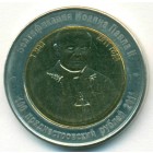 Приднестровье, 100 рублей 2011 год (UNC)