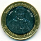 Приднестровье, 100 рублей 2011 год (UNC)