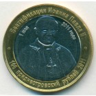 Приднестровье, 100 рублей 2011 год (UNC)