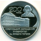 Украина, 2 гривны 2020 год (Prooflike)
