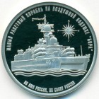 Россия, жетон 