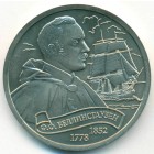 Россия, жетон 