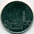 Армения, 100 драм 1997 год (UNC)