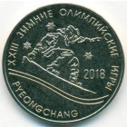 Приднестровье, 25 рублей 2017 год (UNC)