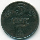 Норвегия, 5 эре 1942 год