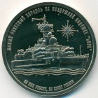 Россия, жетон 