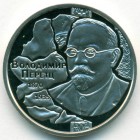 Украина, 2 гривны 2020 год (Prooflike)