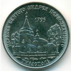 Приднестровье, 1 рубль 2018 год (UNC)