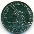 Приднестровье, 1 рубль 2018 год (UNC)