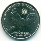 Приднестровье, 1 рубль 2016 год (UNC)