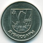 Приднестровье, 1 рубль 2017 год (UNC)