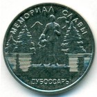 Приднестровье, 1 рубль 2019 год (UNC)