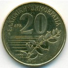 Греция, 20 драхм 2000 год (UNC)