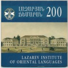 Армения, 1000 драм 2015 год (PROOF)